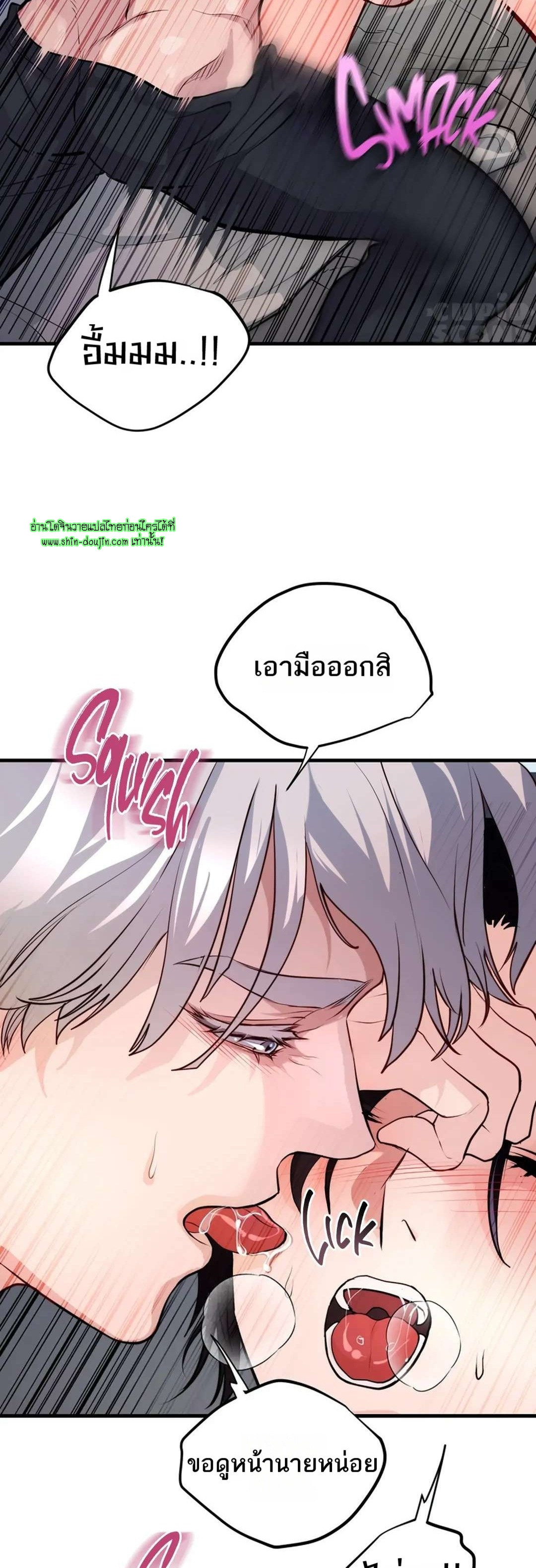 Once Entwined EP 9